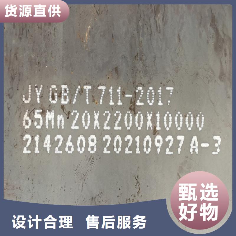 55mm毫米厚宝钢65mn钢板哪家好2025已更新(今日/资讯)