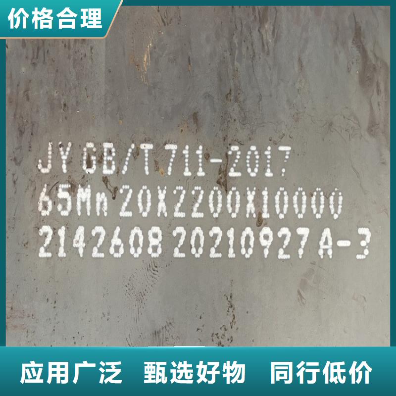 45mm毫米厚65mn耐磨钢板下料2025已更新(今日/资讯)