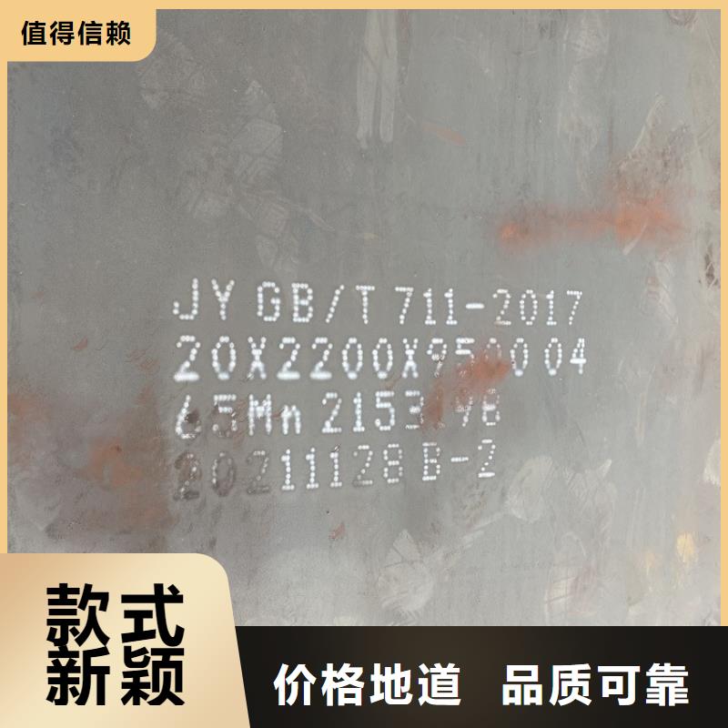 28mm毫米厚65锰耐磨钢板激光零切2025已更新(今日/资讯)