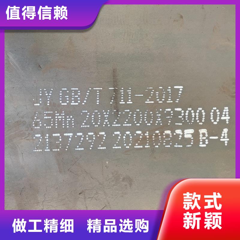 10mm毫米厚65mn弹簧钢板零割2025已更新(今日/资讯)