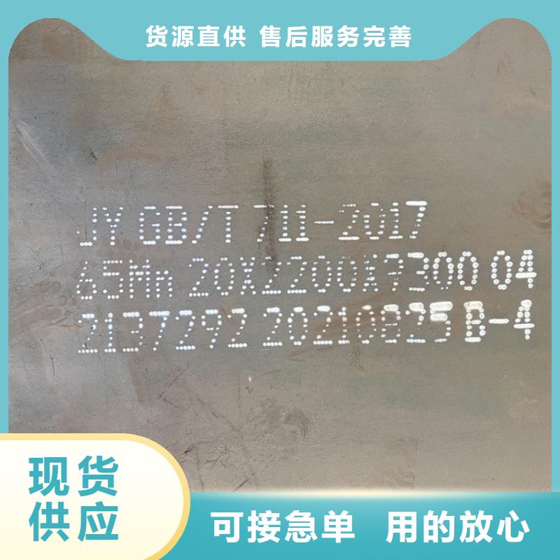 3mm毫米厚弹簧钢板65mn下料厂家联系方式