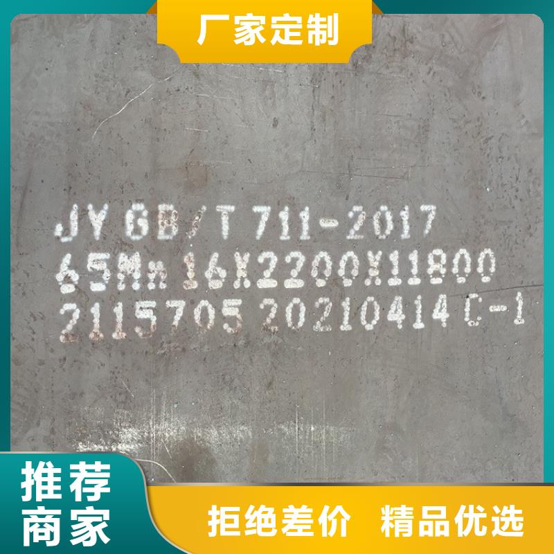 14mm毫米厚65mn弹簧钢板零割价格