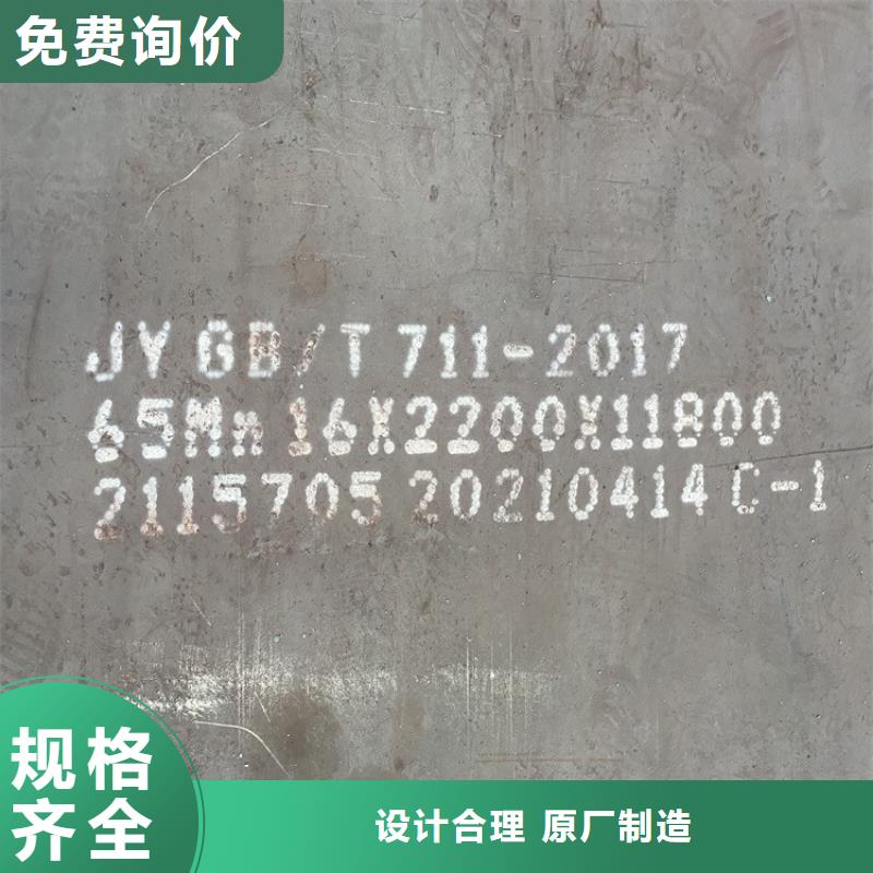 弹簧钢板65Mn猛板生产厂家