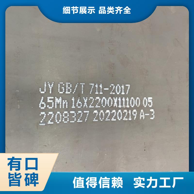 滁州65mn弹簧钢板材加工厂家