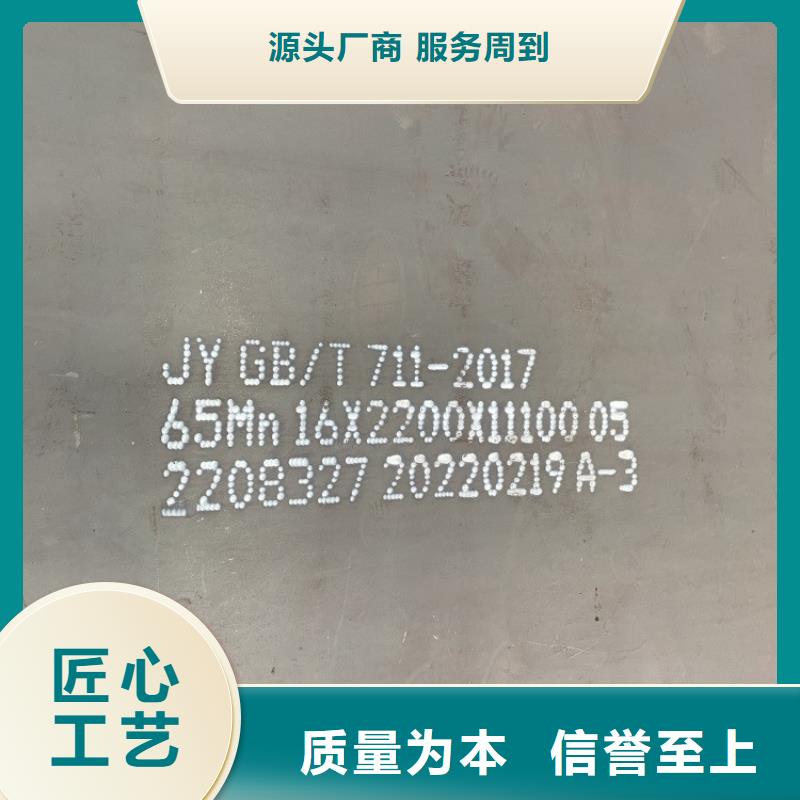 10mm毫米厚65mn弹簧钢板材激光零割价格