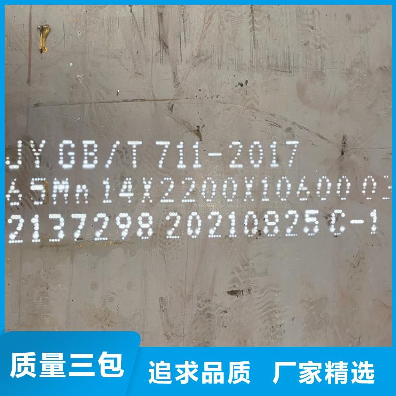 45mm毫米厚65mn耐磨钢板下料2025已更新(今日/资讯)