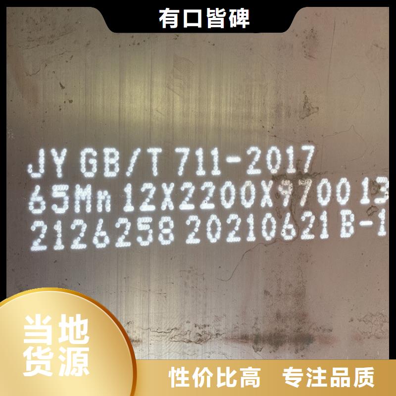 弹簧钢板65Mn锅炉容器板做工细致