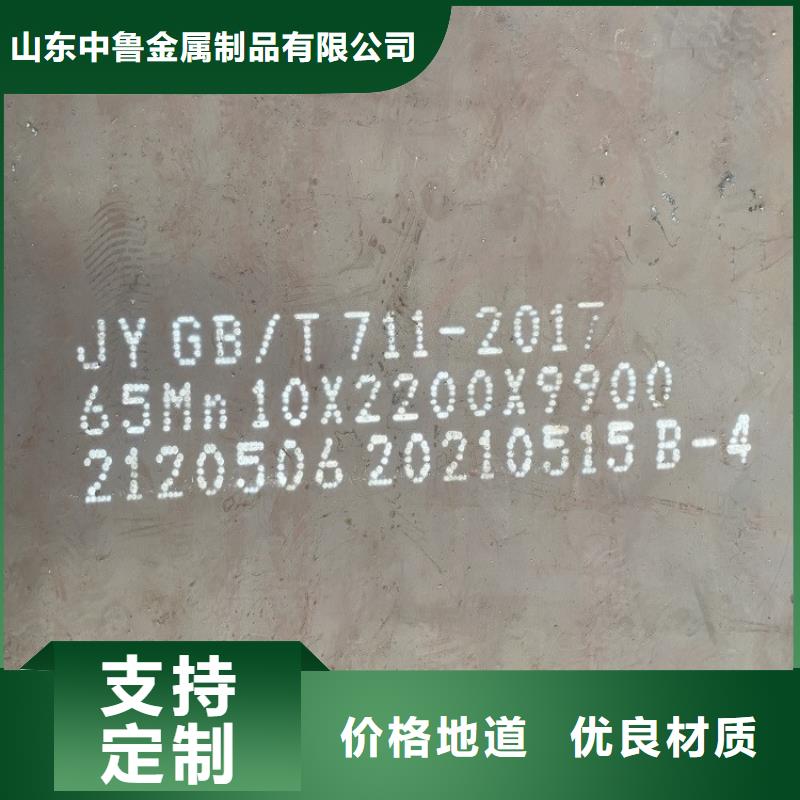 10mm毫米厚65mn弹簧钢板零割2025已更新(今日/资讯)