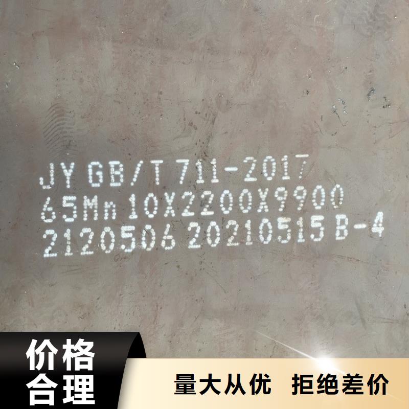 弹簧钢板65Mn弹簧钢板海量库存