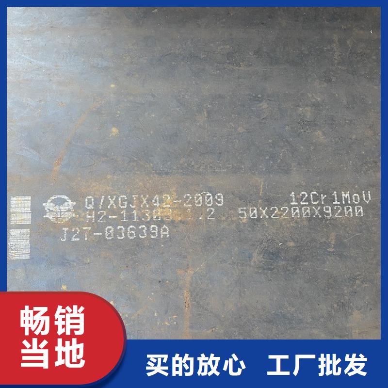 合金钢板15CrMo-12Cr1MoV弹簧钢板现货直供