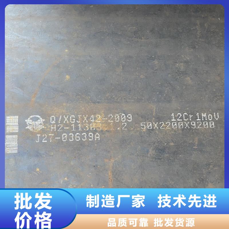 合金钢板15CrMo-12Cr1MoV猛板追求细节品质