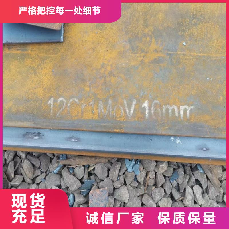 成都12cr1mov合金钢板加工厂家