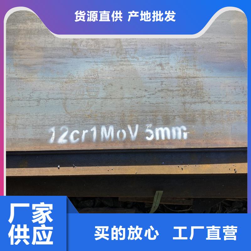 合金钢板15CrMo-12Cr1MoV钢板批发价格