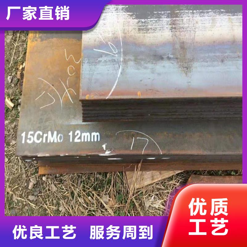 合金钢板15CrMo-12Cr1MoV钢板批发价格