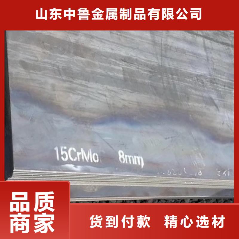 合金钢板15CrMo-12Cr1MoV,锅炉容器板定制不额外收费