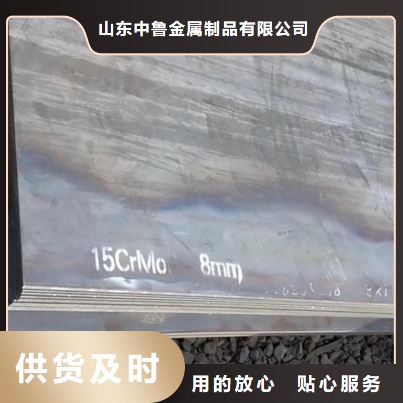 6mm毫米厚12Cr1MoV钢板下料厂家