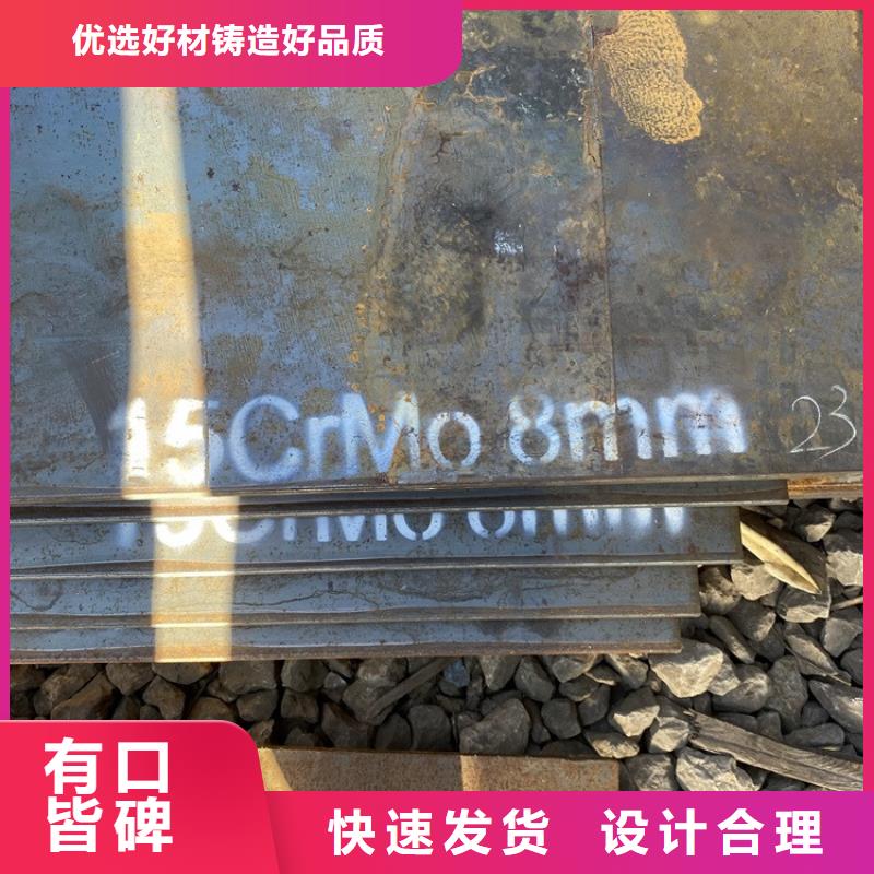 【合金钢板15CrMo-12Cr1MoV_钢板源头厂家来图定制】