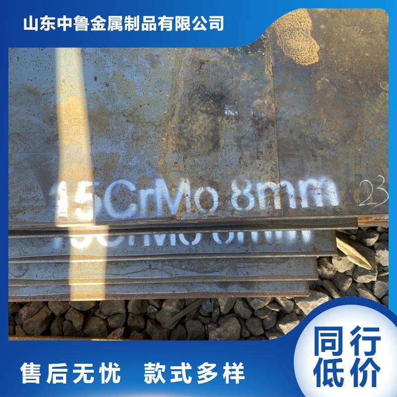 昆山15crmo合金钢钢板加工厂家