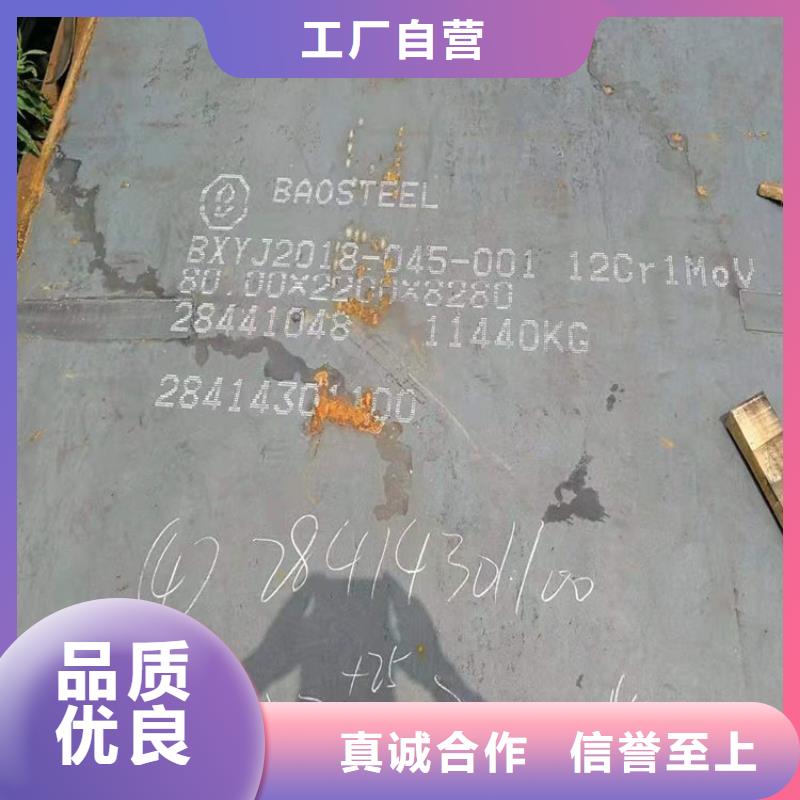 枣庄12cr1mov合金钢板切割厂家