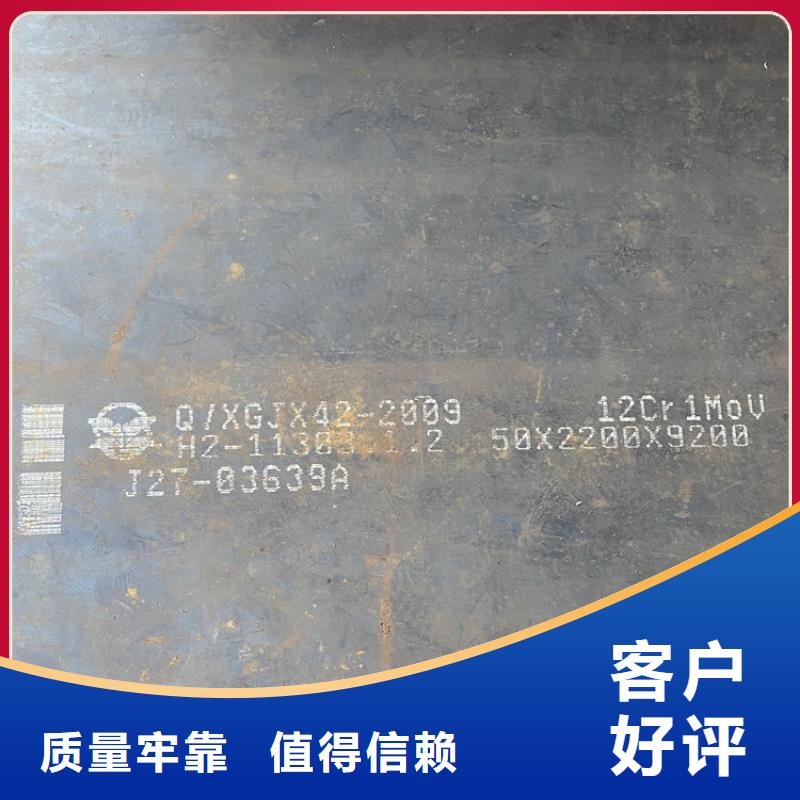 合金钢板15CrMo-12Cr1MoV弹簧钢板来图加工定制