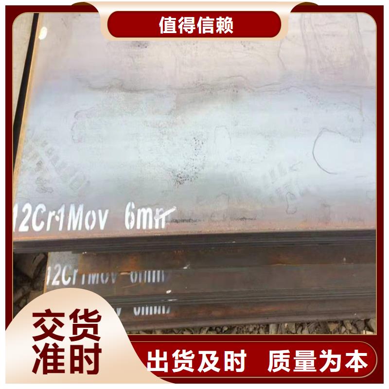 信阳合金钢板12cr1mov现货厂家