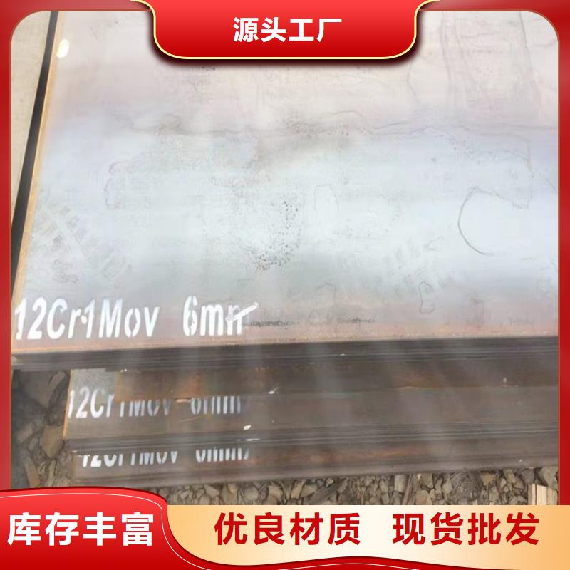 青岛12Cr1MoV合金钢板下料厂家