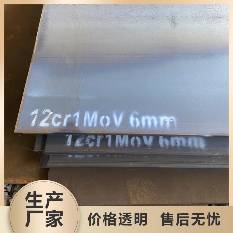 石家庄12Cr1MoV钢板现货厂家