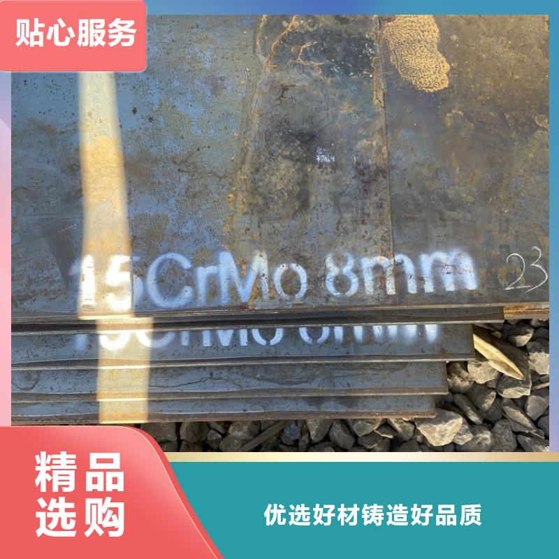 荆州15CrMo合金钢板现货厂家