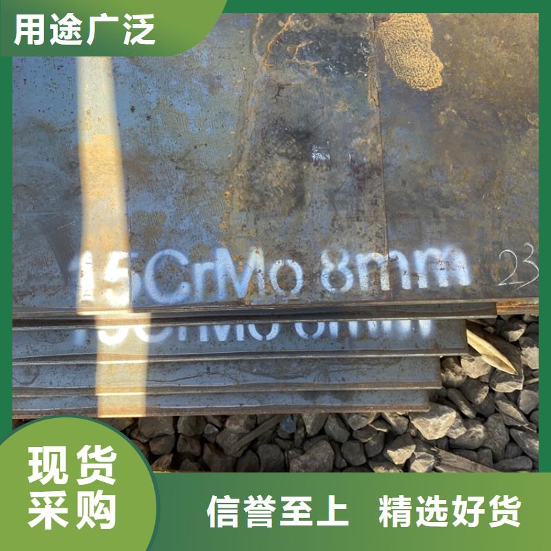 合金钢板15CrMo-12Cr1MoV-猛板用心做好细节