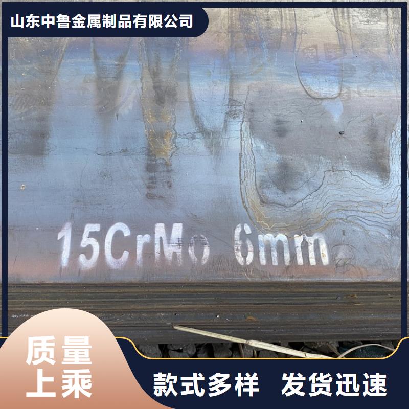 合金钢板15CrMo-12Cr1MoV弹簧钢板来图加工定制