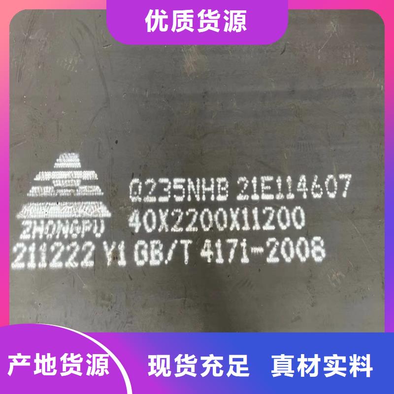 广州Q235NHB加工厂家