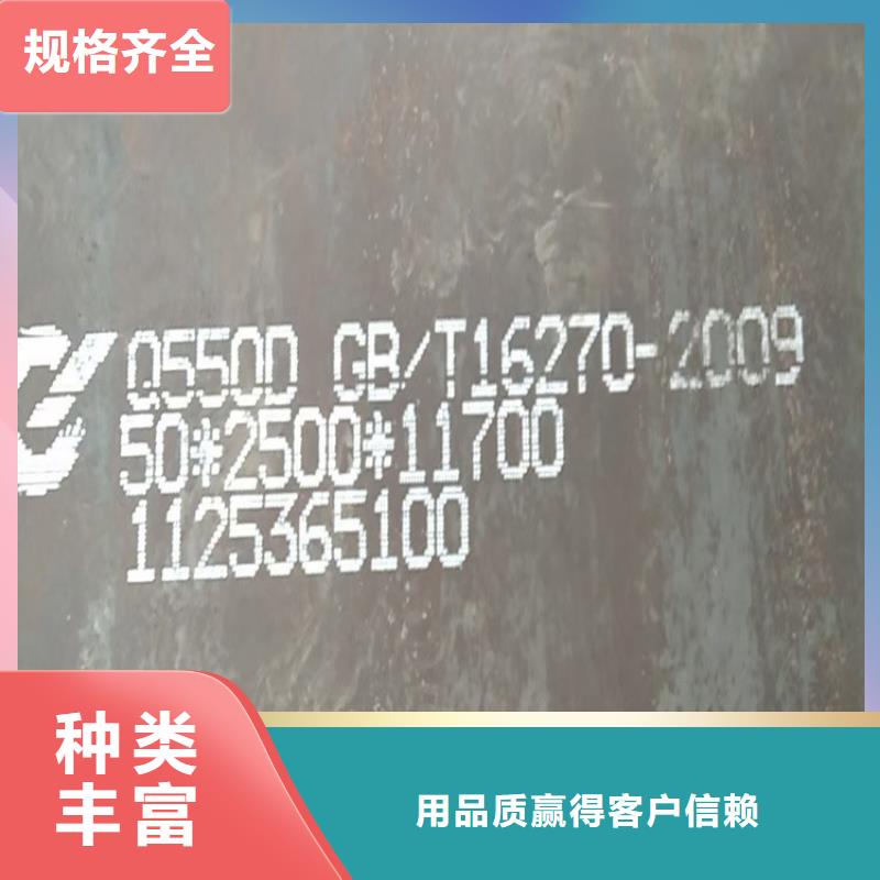 【高强钢板Q460C-Q550D-Q690D耐磨钢板多年行业积累】