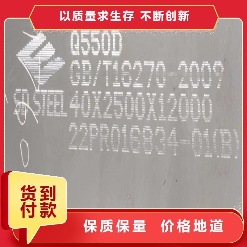 新余Q550E低合金高强度钢板现货厂家