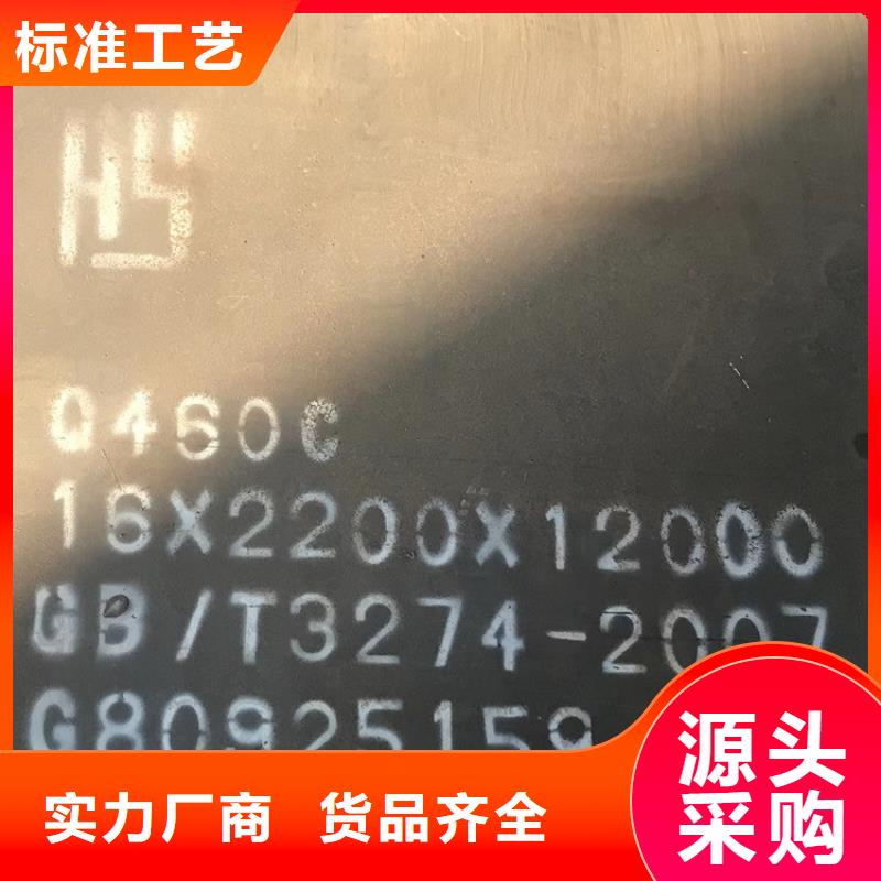 【高强钢板Q460C-Q550D-Q690D弹簧钢板支持定制批发】