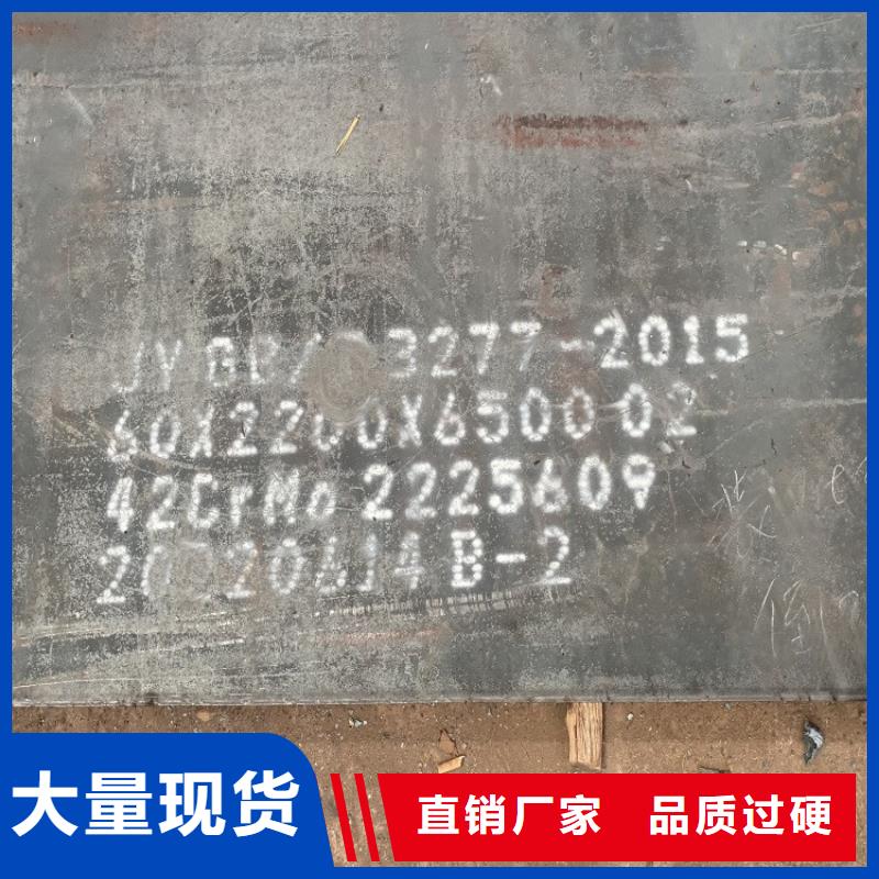 45mm厚42铬钼合金钢板生产厂家2025已更新(今日/资讯)