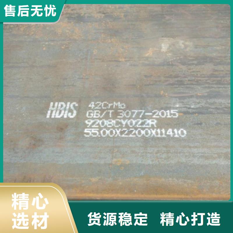 18mm厚40Cr合金板现货厂家2024已更新(今日/资讯)