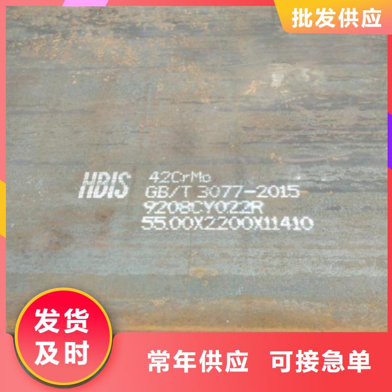 60mm厚40Cr合金钢板一吨多少钱2024已更新(今日/资讯)