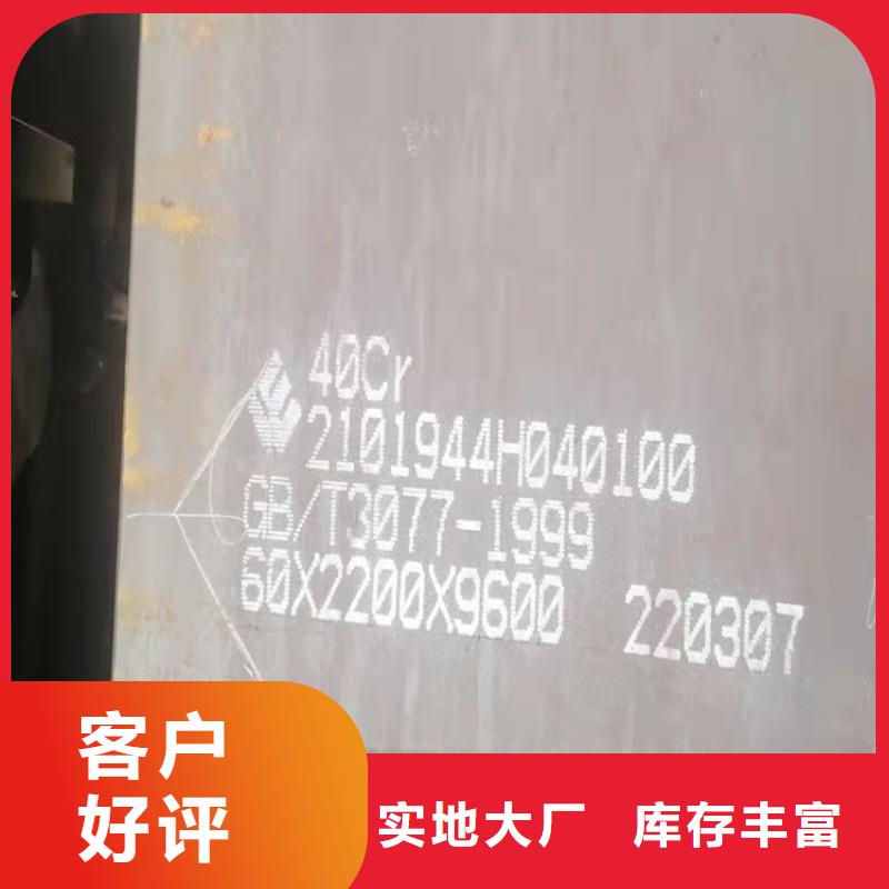 3mm厚40铬钢板火焰下料2025已更新(今日/资讯)