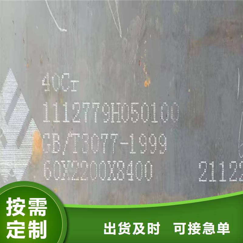 55mm厚40铬合金钢板报价2025已更新(今日/资讯)