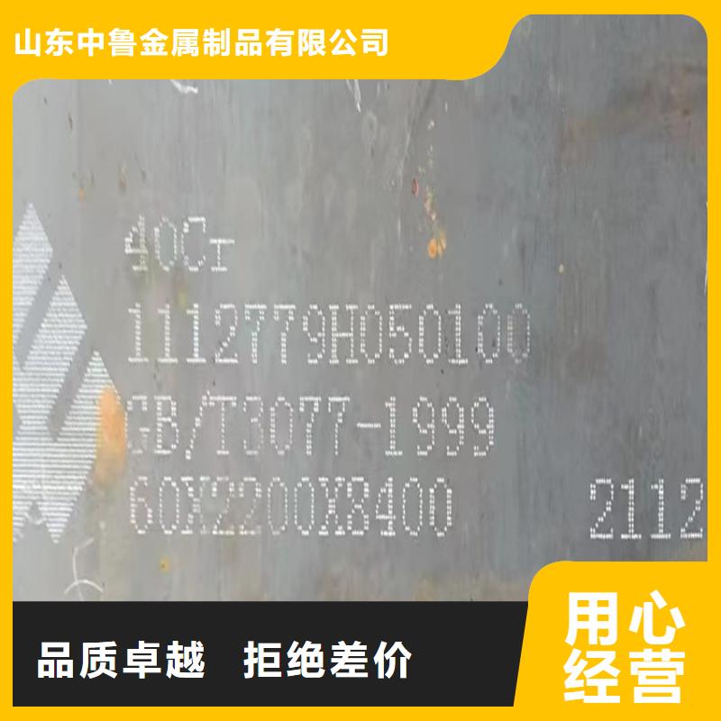 22mm厚40铬钢板一吨多少钱2024已更新(今日/资讯)