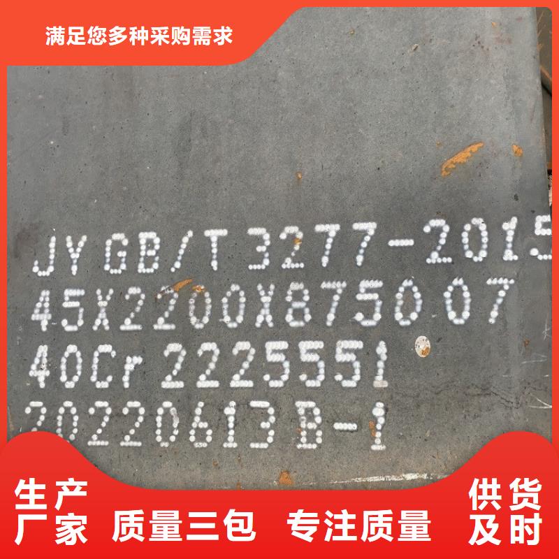 45mm厚42铬钼合金钢板生产厂家2025已更新(今日/资讯)