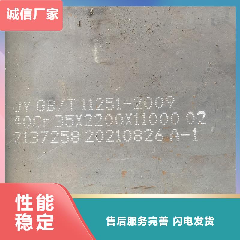 75mm厚42铬钼合金钢板天博体育网页版登陆链接2024已更新(今日/资讯)