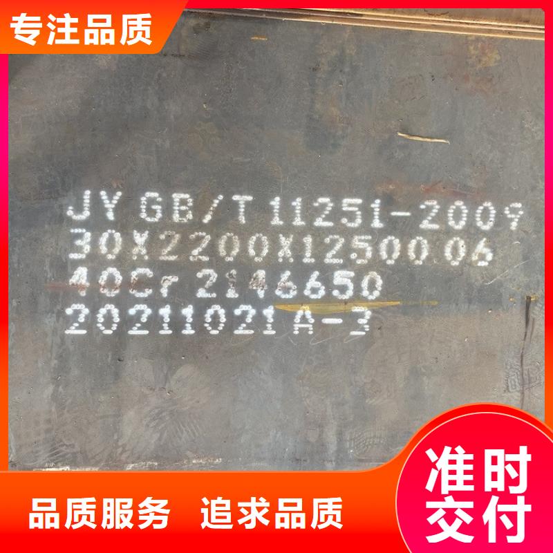 70mm厚40铬合金板供应商2025已更新(今日/资讯)