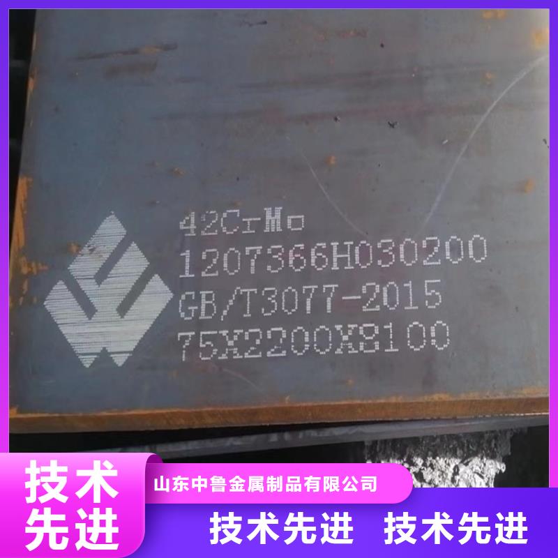 12mm毫米厚42CrMo合金板经销商电话