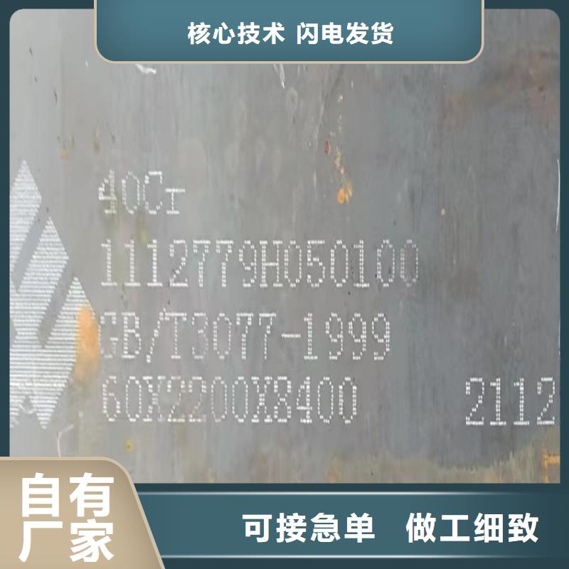 55mm厚42铬钼钢板多少一平方2025已更新(今日/资讯)