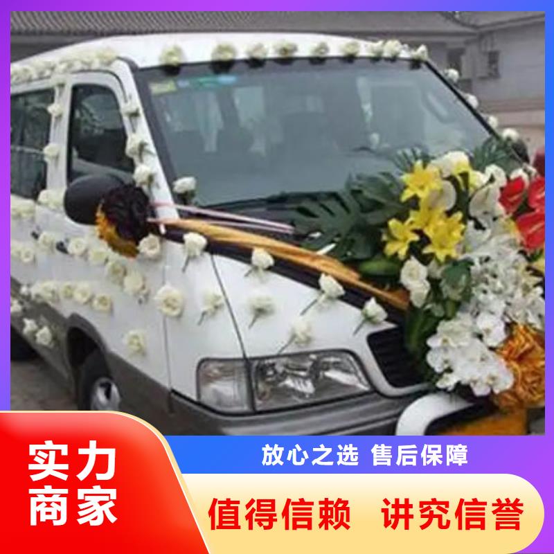 白事专用车