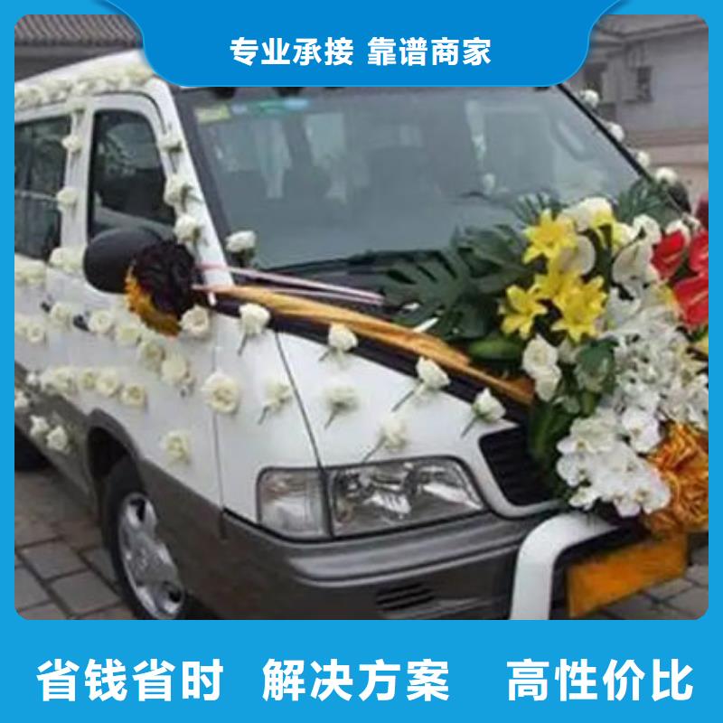 殡葬租车