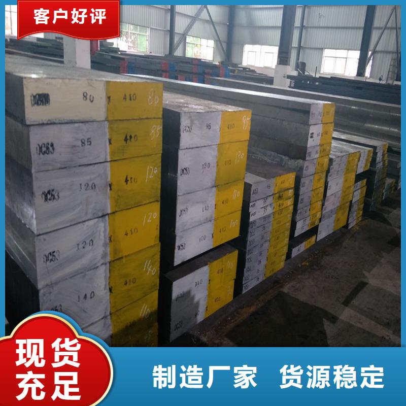 D2模具钢多少钱一公斤？  质量优质