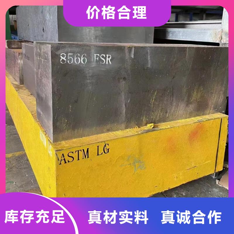 定制STAVAX ESR 加硬钢的基地