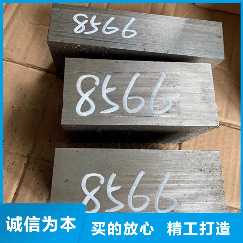 高质量8566模具常用钢供应商